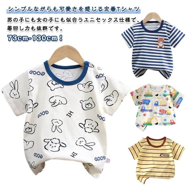 夏服 半袖Tシャツ ベビーTシャツ 女の子 肩ボタン付き 丸首 柔らかい 子供服 赤ちゃんTシャツ ベビー服 通気性 夏用 無地トップス 可愛い 子供用 シンプル 男女兼用 キッズTシャツ 出産祝い 肌に優しい ベビーTシャツ 快適