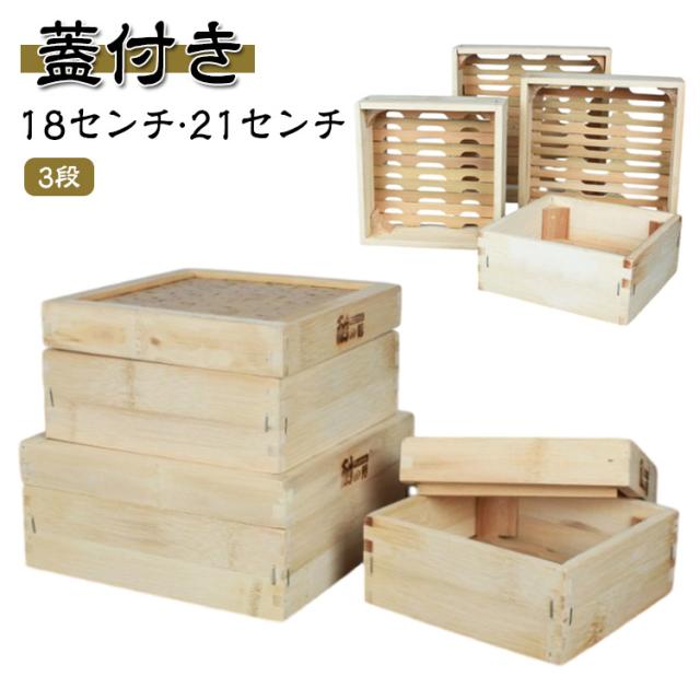 大正昭和レトロ　木製角蒸し器　4段　アンティーク蒸し器　蒸籠 木製 蒸し器 大正昭和レトロ 木製角蒸し器 4段 アンティーク蒸し器