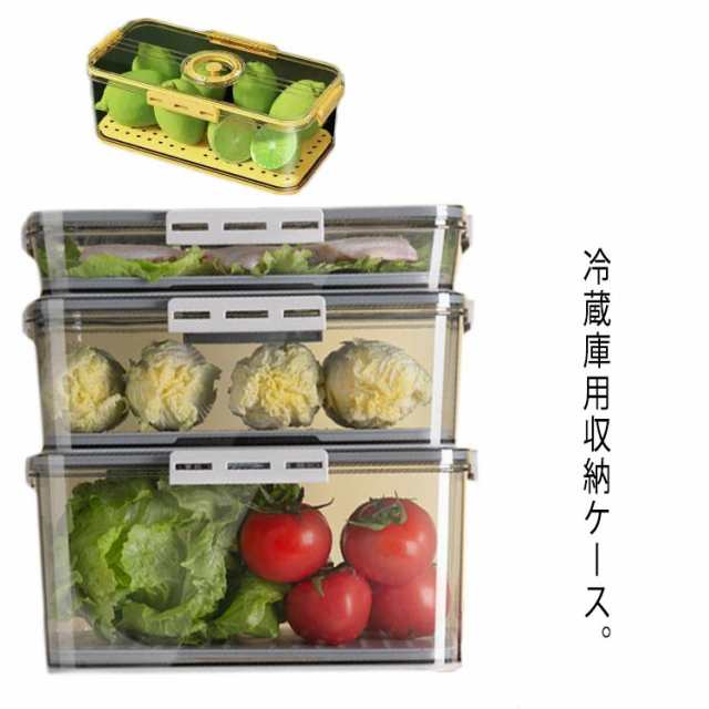 果物 肉入れ 整理ボックス 冷蔵庫用 クリア 野菜 食品 冷蔵庫収納 保存容器 透明 保存 ケース 積み重ね可能 水切り 通気性 収納ボックス 収納ケース 卵ケース 排水トレー付き シンプル 省スペース キッチン収納 台所用品 キッチン 冷蔵庫 整理 小物入れ おしゃれ 冷蔵庫の通販は