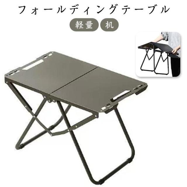 折りたたみテーブル 折りたたみ キャンプ 机 アウトドア ローテーブル 登山 バーベキュー レジャー ソロキャンプ コンパクト お花見 折りたたみテーブル プール 公園 運動会