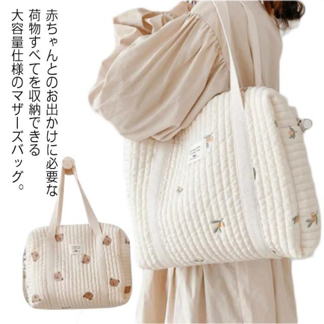 マザーズバッグ 雑貨 ショルダーバッグ 2way ママバッグ