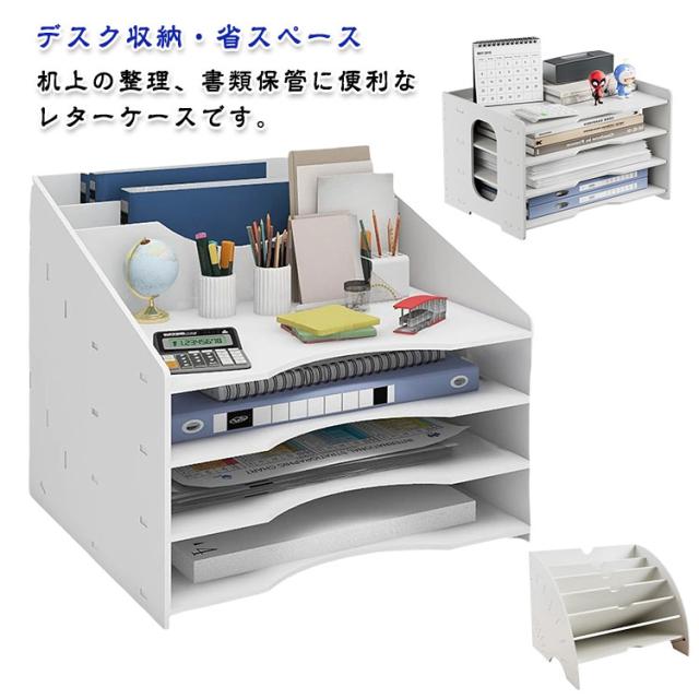 卓上オーガナイザー デスク周り a4 収納 組み立て 選べる3タイプ 小物