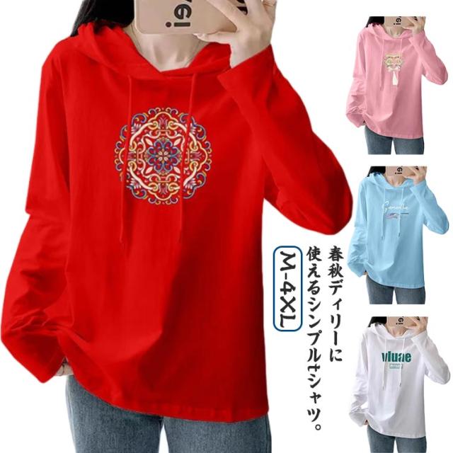 tシャツ フード付きtシャツ カットソー 長袖tシャツ 大きいサイズ 