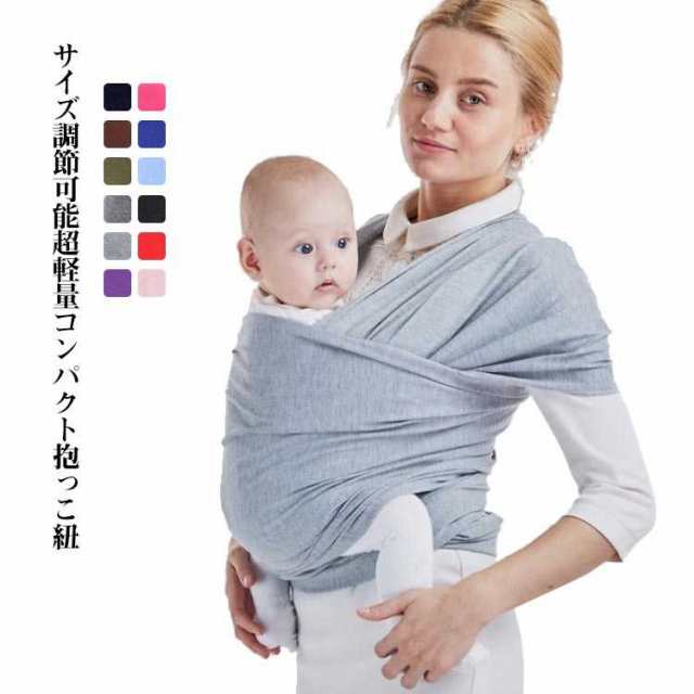 送料無料】抱っこ紐 新生児 抱っこひも ベビー だっこひも