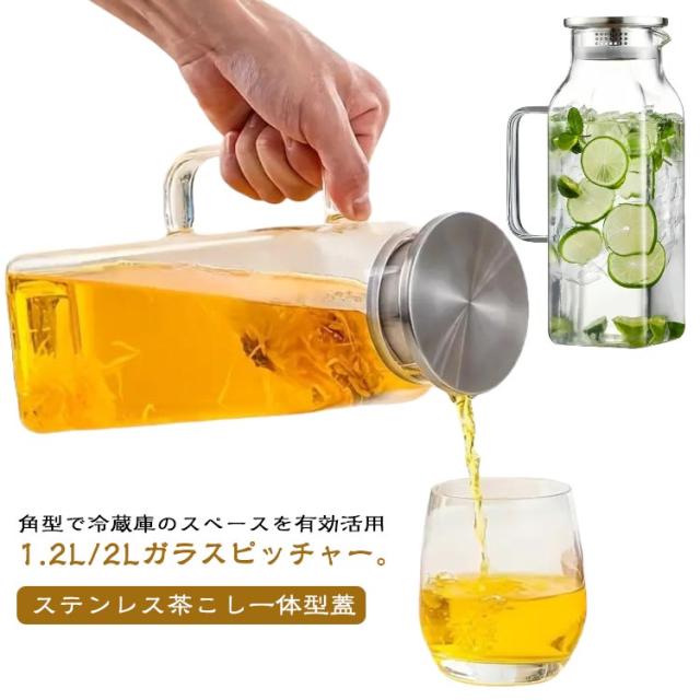冷水ポット ガラスピッチャー 蓋付き ガラス 冷水ポット 水筒 蓋付き