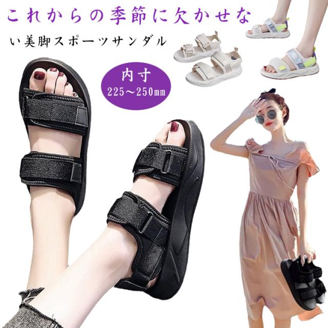 通気性 軽い ベルクロ 通学 ビーチサンダル スニーカー 軽量 厚底シューズ 歩きやすい スポーツサンダル シンプル ウォーキングシューズ 美脚 婦人靴 滑り止め レディース カジュアル 通学 通勤 疲れにくい ギフト 厚底サンダル