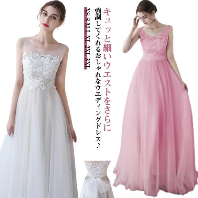 前撮り 後撮り パーティードレス ドレス ワンピース ファスナー リボン付き 二次会ドレス 軽量 ウエディングドレス 二次会 ウェディングドレス 花嫁ドレス ロングドレス 結婚式 結婚式 ラインドレス ノースリーブ 大きいサイズ 6,010円