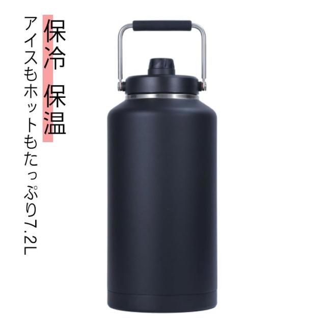 持ち運び マグボトル 氷入れ 7200ml 7200ml アウトドア キャンプ用 水筒 保冷 アイスコンテナ 真空断熱 大容量 アイスジャグ 保温 ステンレス 広口 アイスペール BBQ 屋外 冷たい飲み物 ギフト ジャグの通販は 6,980円