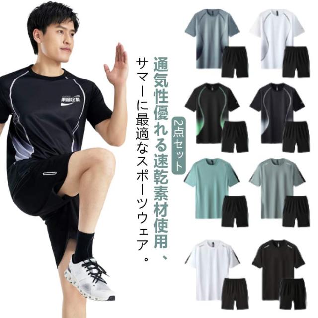 速乾 ショートパンツ 全12色 練習着 バドミントン 2点セット 夏 半袖t