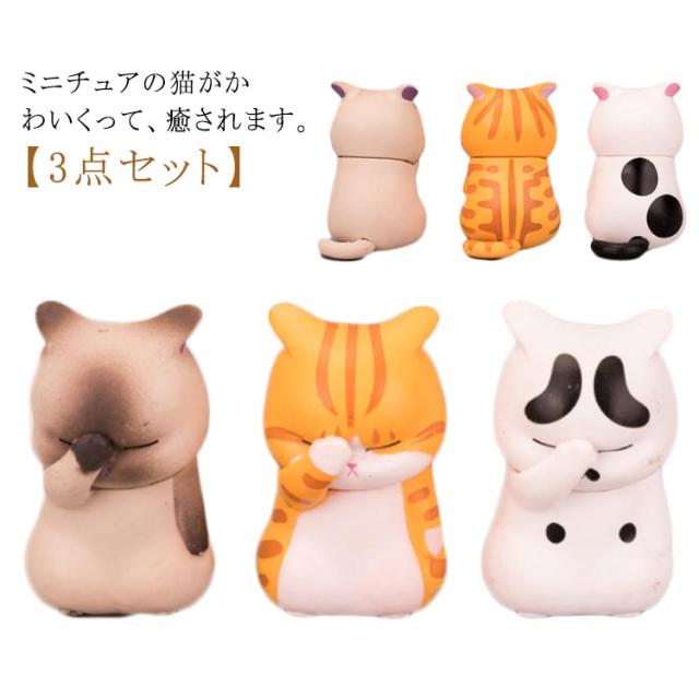 猫 置物 陶器 猫の置物 69 公式通販