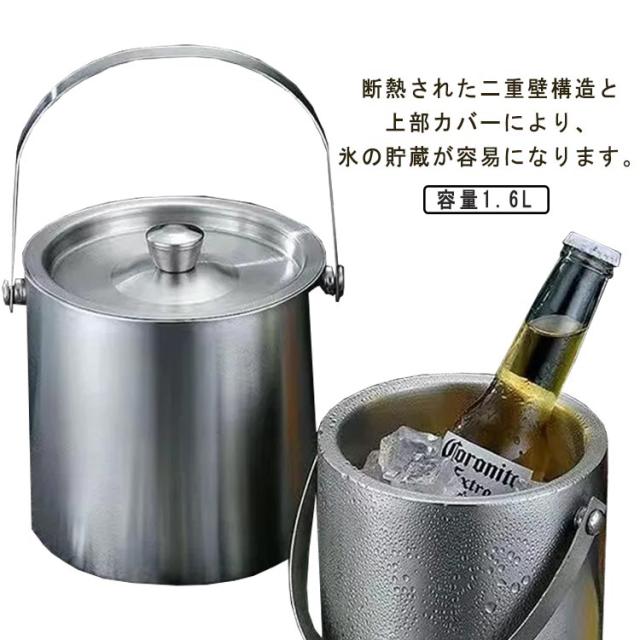 1.6L ワイングッズ ワインクーラー ステンレス アイスバケット