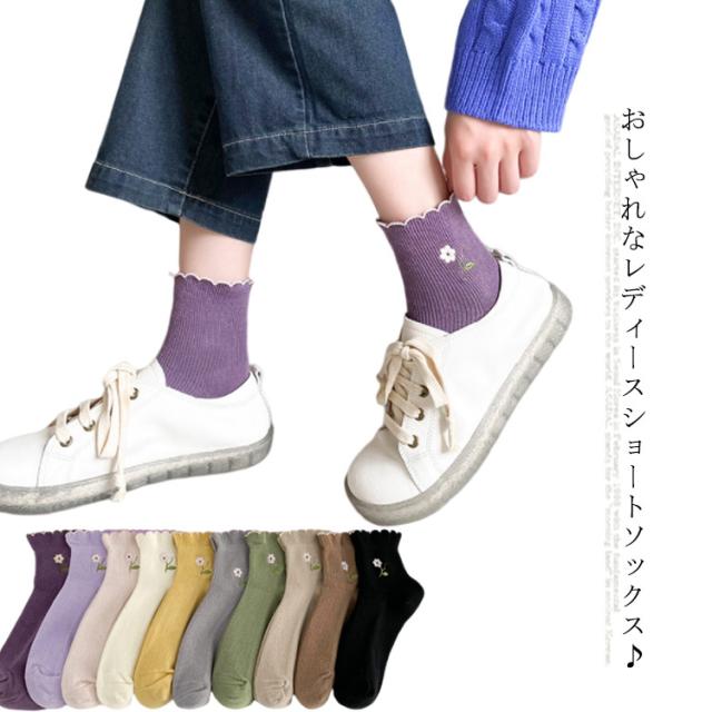 おしゃれ レディース 冷え性 あったか ショート 冬 5足セット くつ下 暖かい 靴下 花柄刺繍 フリル 冷えとり ソックス 女子 女の子 厚手の通販はau Pay マーケット Freed
