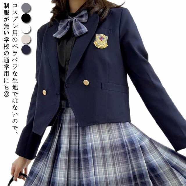 中学生 女子 制服 