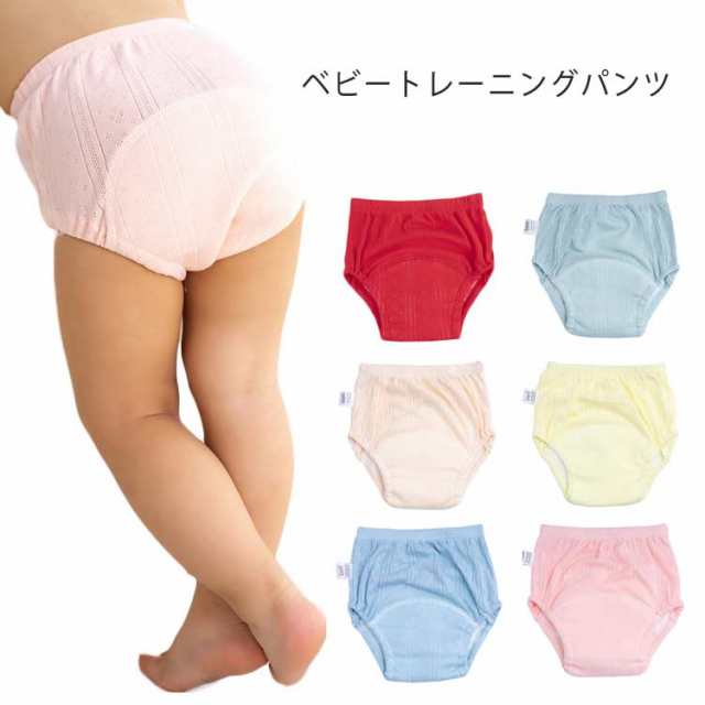 ベビー 綿100% 層 パンツ キッズ トレーニングパンツ トレパン 女の子