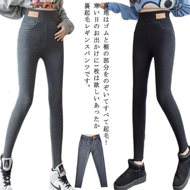 ポケット付き レディース 美脚 レギンスパンツ レギパン 細見え  