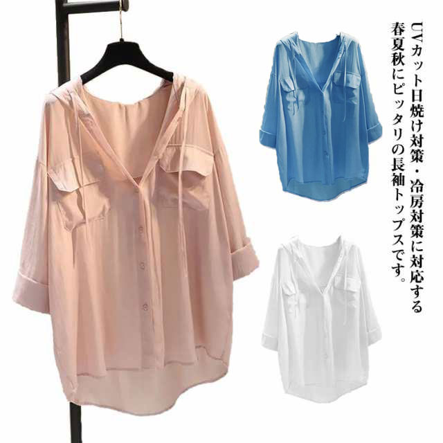 Uvカット シャツ カジュアル 薄手 Uvカットパーカー 長袖 夏 フード付き カーディガン レディース トップス ポケット付き 紫外線対策 羽の通販はau Pay マーケット Boccastore