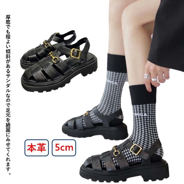 ヒール高5cm クロス編み 厚底 履きやすい 革 シューズ メッシュストラップ 靴 レディース レザー 春夏 サンダル 旅行 ブラック 滑り止め 本革 痛くない 美脚 通勤 通学 レジャー グルカサンダル 7,021円
