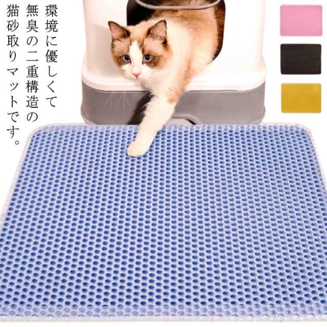 猫 トイレマット 飛び散り 滑り止めシール ライトグレー ペット 2個