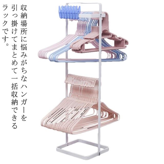 ハンガー収納 ハンガー収納ラック 1段 2段 スリム ステンレス製 ランドリーラック 北欧 おしゃれ 洗濯用品 ハンガー 収納 引っ掛け 洗面所 ラック ホルダー ランドリー 手持ち付く ホワイト 白