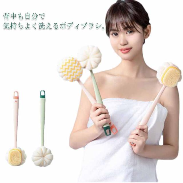 ウォッシュブラシ おしゃれ 背中 スパ ロング 両面 シャワー スキンケア 送料無料 ピーリング 風呂 柔らか ボディブラシ かわいい 乾きやすい 北欧 バス 洗い マッサージ　心地よい 刺激 ボディケア 健康 角質除去 器具