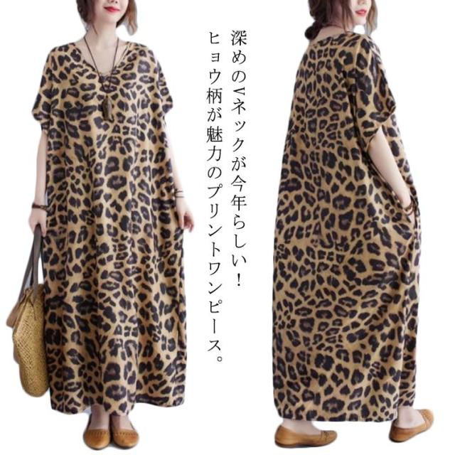 オシャレ⭐Anatelier】レオパード ワンピース サイズ36 Vネック