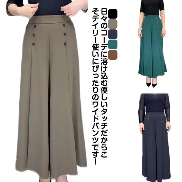 春 レディース 20代 キュロットパンツ 50代 ロングパンツ ハイ