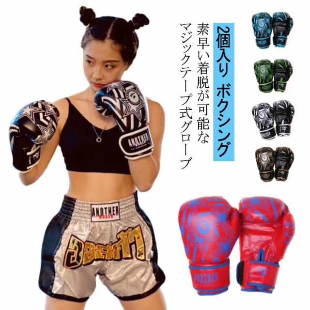 キックボクシングセット。初心者の方もすぐに始められるセットです。
