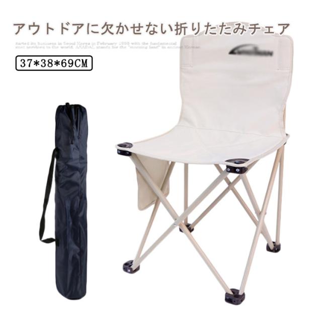キャンプチェア コンパクト 【送料無料】アウトドアチェア キャンプ椅子 軽量 レジャーチェア 折りたたみ 椅子 キャンプ 小物収納ポケット付 バーベキュー レジャー イス ギフト キャンプ用品 アウトドア用品 収納ポーチ付 チェアー