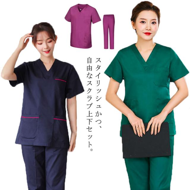 USK　半袖カラースクラブ上下セット 医療、介護でのユニフォーム Lサイズ USK 半袖カラースクラブ上下セット 医療、介護でのユニフォーム L