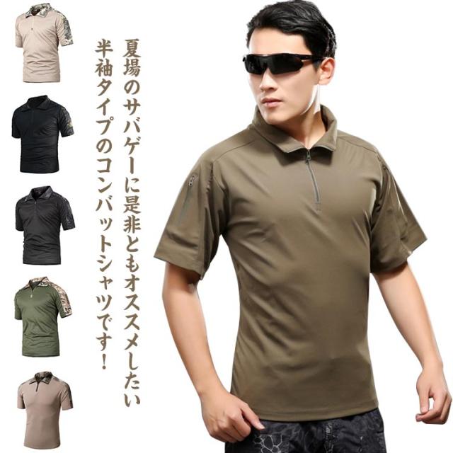 コヨーテ　タン　アウトドア　サバゲー　コンバットシャツ コヨーテ タン アウトドア サバゲー コンバットシャツの通販 by