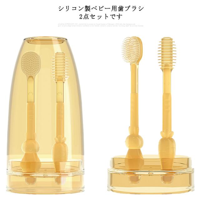 歯磨き ケース付き ベビー歯ブラシ 舌ブラシ はみがき 耐高温 シリコン 新生児 乳歯ブラシ 幼児 赤ちゃん トレーニング プレゼント ハミの通販はau Pay マーケット Freed