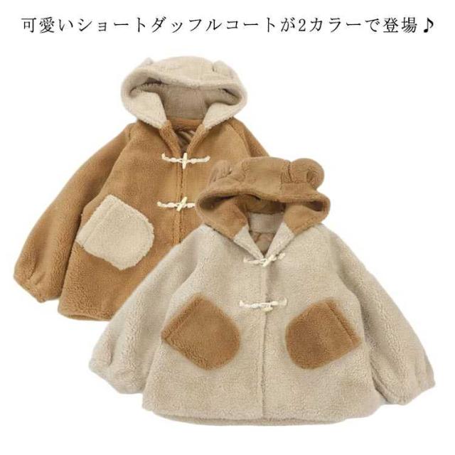 レディース ボアダッフルコート ショートコート ショートコート クマ耳 あったか 中綿コート おしゃれ フード付き 中綿ジャケット 中綿ダッフルコートの通販は