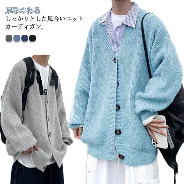 制服 トップス ニットカーディガン 男子 ゆったり セーター ブラック  