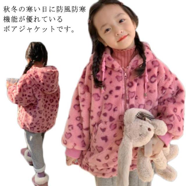 韓国 ボア ボアブルゾン 子供服 ピンク ボアコート ヒョウ柄