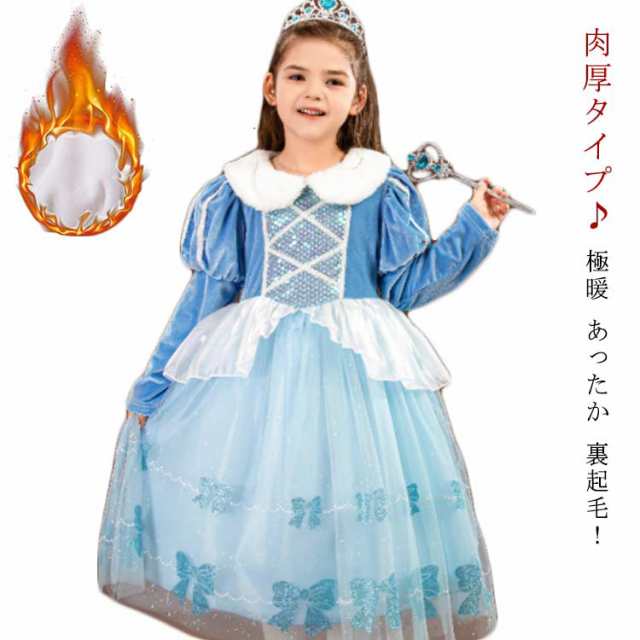 ドレス 子供 発表会 ロングドレス ブルー 水色 150 女児ドレス