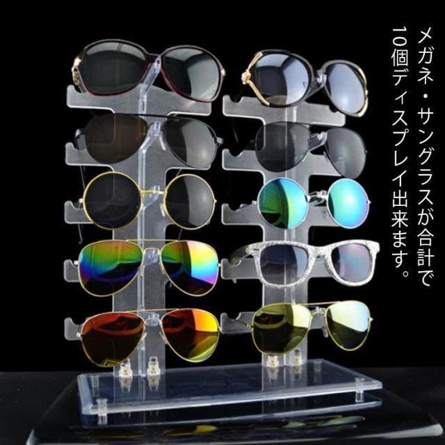 メガネスタンド ディスプレイ メガネ スタンド 置き コレクション 5段
