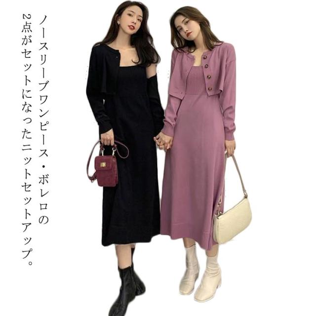 Aライン ニットボレロ ボレロ セットアップ ワンピース 長袖 ロングワンピース レディース ニット オフィス ニットカーディガン ワンピ の通販はau Pay マーケット Nagamo