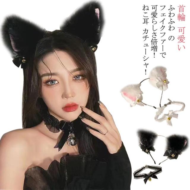 カチューシャ 鈴付き リボン 耳 首飾り チョーカー 子供 ねこみみ 首輪