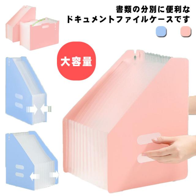 ドキュメントスタンド 整頓 A4 北欧 横型 ファイルボックス 大容量