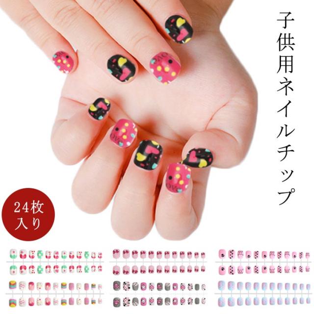 KIDS用ネイルチップ ショート・ロング 楽天市場】ネイルチップ キッズの通販