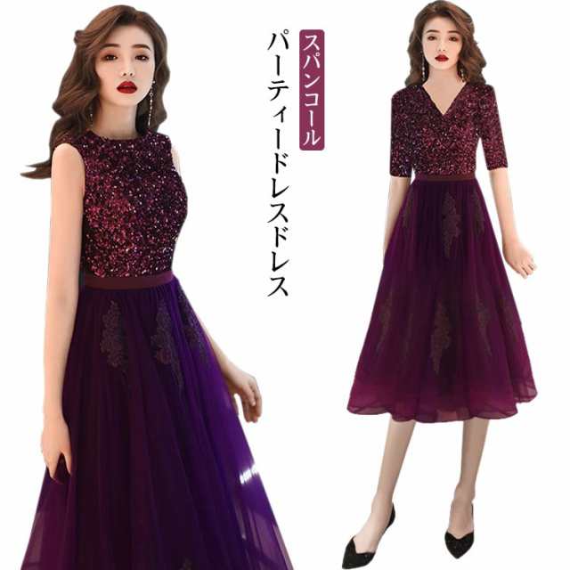 パーティードレスドレス ミモレ丈ドレス 発表会 大きいサイズ ロングドレス ロング丈ドレス スパンコール ドレス 卒業式 袖付き 袖なし ピアノ フォーマルワンピース フォーマルドレス 演奏会 結婚式 大人の通販は