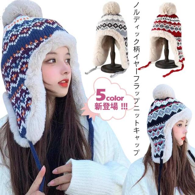 ニット帽 レディース 女性用 秋冬 防寒 保温 耳あて ラインストーン ポンポン アクリル ポリエステル 丸いフォルム ビーニー アウトドア カジュアル 防風 ホワイト ブラック ピンク系