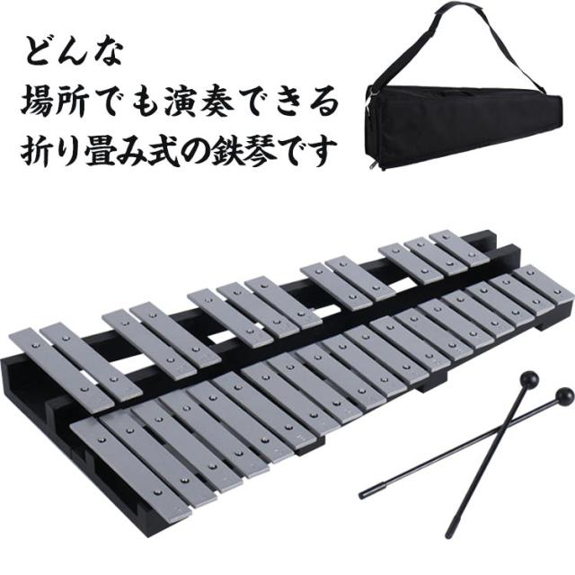 アルミニウム 木製ベース グロッケン 30音 卓上 発表会