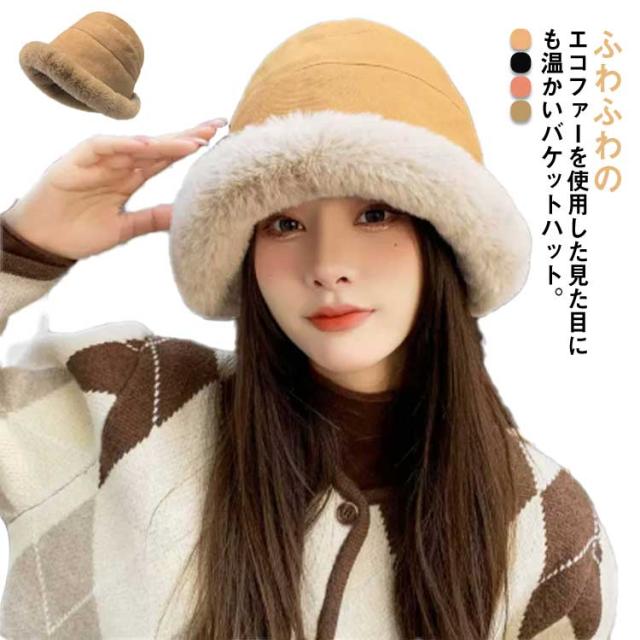 ボア 冬 レディース ファー 秋 レディース 春 ふわふわ バケットハット メンズ コーデ おしゃれ 暖かい 厚手 ハット 帽子 フェイクファの通販はau Pay マーケット Nagamo