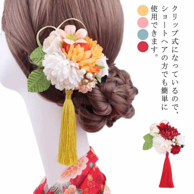 新品○黄色系 和風髪飾り 浴衣用 造花 タッセル ヘアクリップ ヘア