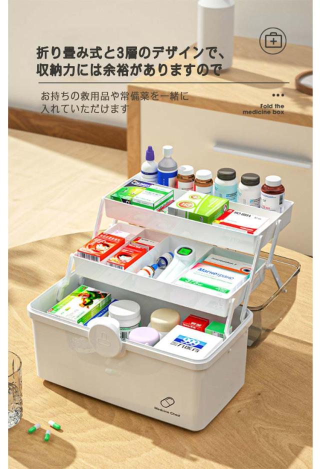 薬入れ 工具箱 3層 たっぷり 収納ボックス 収納ケース 送料無料 大容量