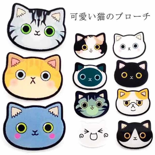 新品 猫ピンバッジ ブローチ カラフル 可愛い アクセサリー プレゼント 通販