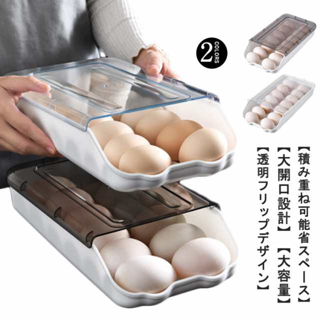 卵ボックス 卵ケース 卵収納ケース 卵容器 掃除しやすい 蓋 卵入れ ...