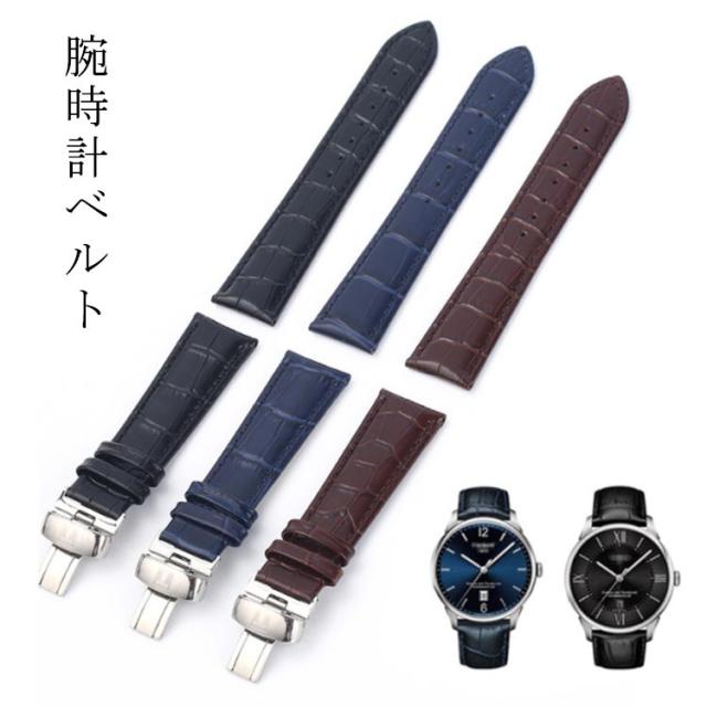 ベルト 腕時計バンド 替えストラップ スマートウォッチ dバックル 