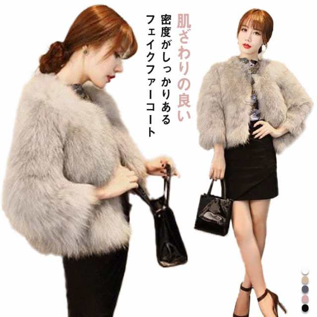 ファージャケット ファーコート 韓国風 ショート丈 上品 暖かい